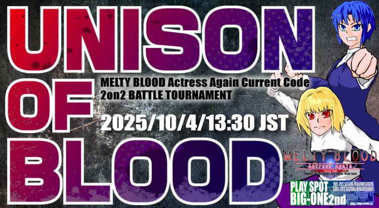 public_bigone's tweet image. 明日10月4日(土)13:30よりメルティブラッドAACC2on2店舗大会『UNISON OF　BLOOD(U.O.B杯)』開催します！
形式/2on2 参加費/1人500円 
#メルブラ　#MBAACC
大会ルール、エントリーフォームはこちらお願いします。
x.gd/xsYnP
皆様の参加お待ちしてます。