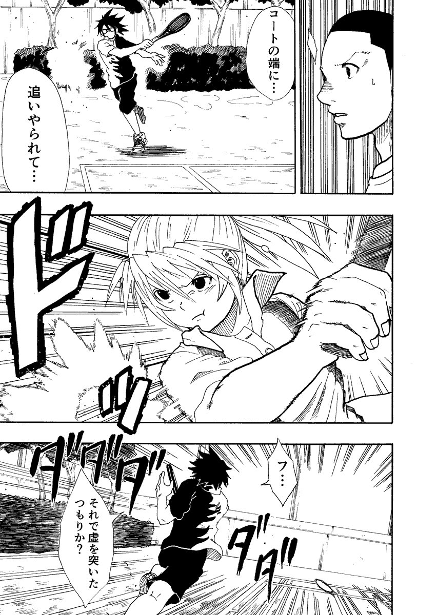 女の子が邪な理由でソフトテニスを始める話 11/14 
