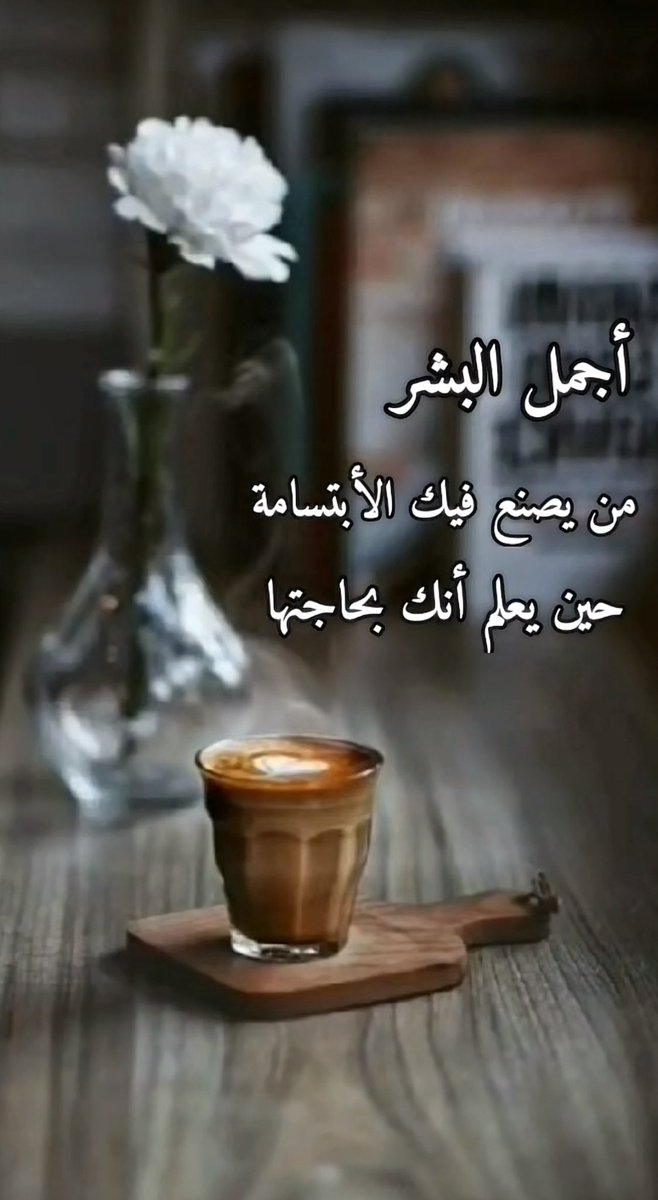 #يوم_الابتسامه_العالمي 
الحمدلله اننا نكسب مع كل ابتسامه صدقه ..
خير امة تعني.. خير البشر👌