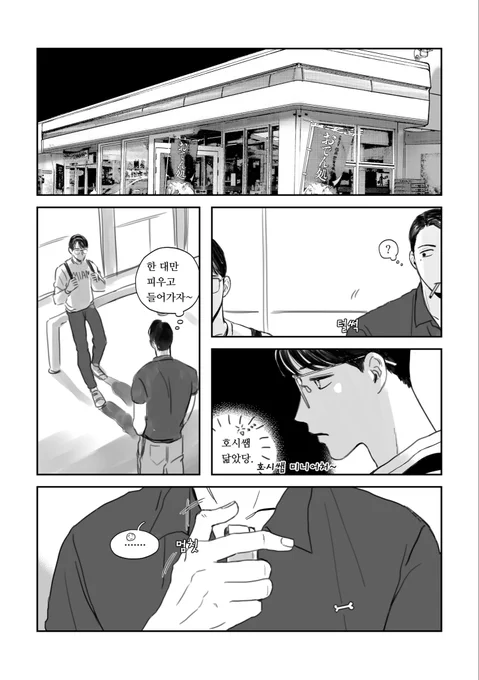 🏪 쿄사토 + 고바야시 (3/?) 