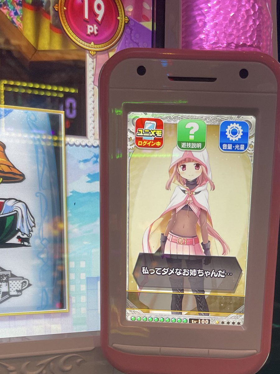 神様の言うとおりかも (@kant0704a) / Posts / X