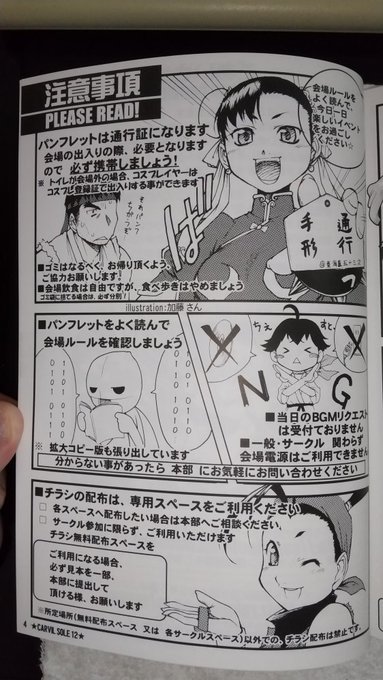 下手したら15年以上前に
地元の同人イベントのパンフレット用に寄稿したイラスト( '∀`)
懐かしいけど、ノリがモロに古のオタクなので
恥ずかしいww😅

この頃はまだアナログだった
イベント運営の手伝いに行ってその場で描いたので
付けペンじゃ無くて
確かピグマ(マーカー)で描いた気がするw 