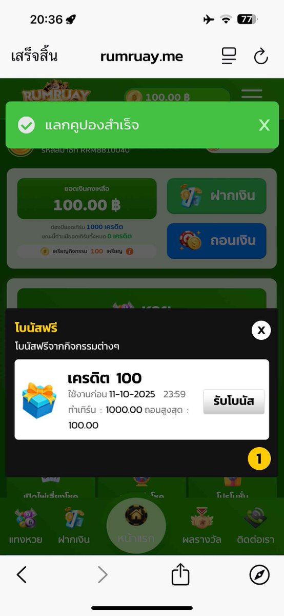 Rtee168rr's tweet image. เครดิตฟรี 100 สมาชิกใหม่
▪️อัพเบอร์ ยืนยัน OTP รับเครดิตฟรี 100 ✔️

เฉพาะคนที่
รีทวิต♻️กดใจ❤️ติดตาม📱🔔
💬#แจกจริง

📲: jamp.to/qLKwQd

📲: tinyurl.com/3rhhm2cw

#เครดิตฟรี #เครดิตฟรีล่าสุด

#เครดิตฟรี50
#เครดิตฟรีกดรับเอง