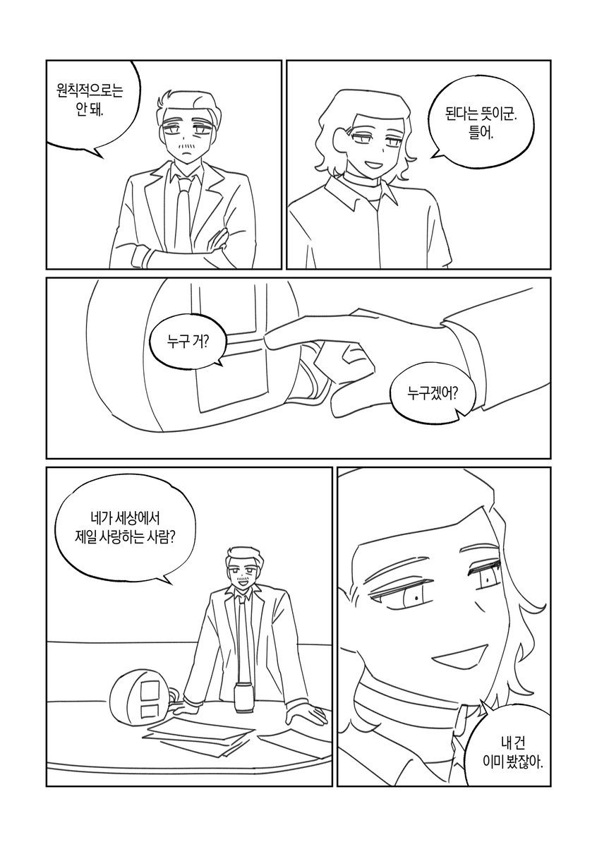 #loki 

기회 (3/15)