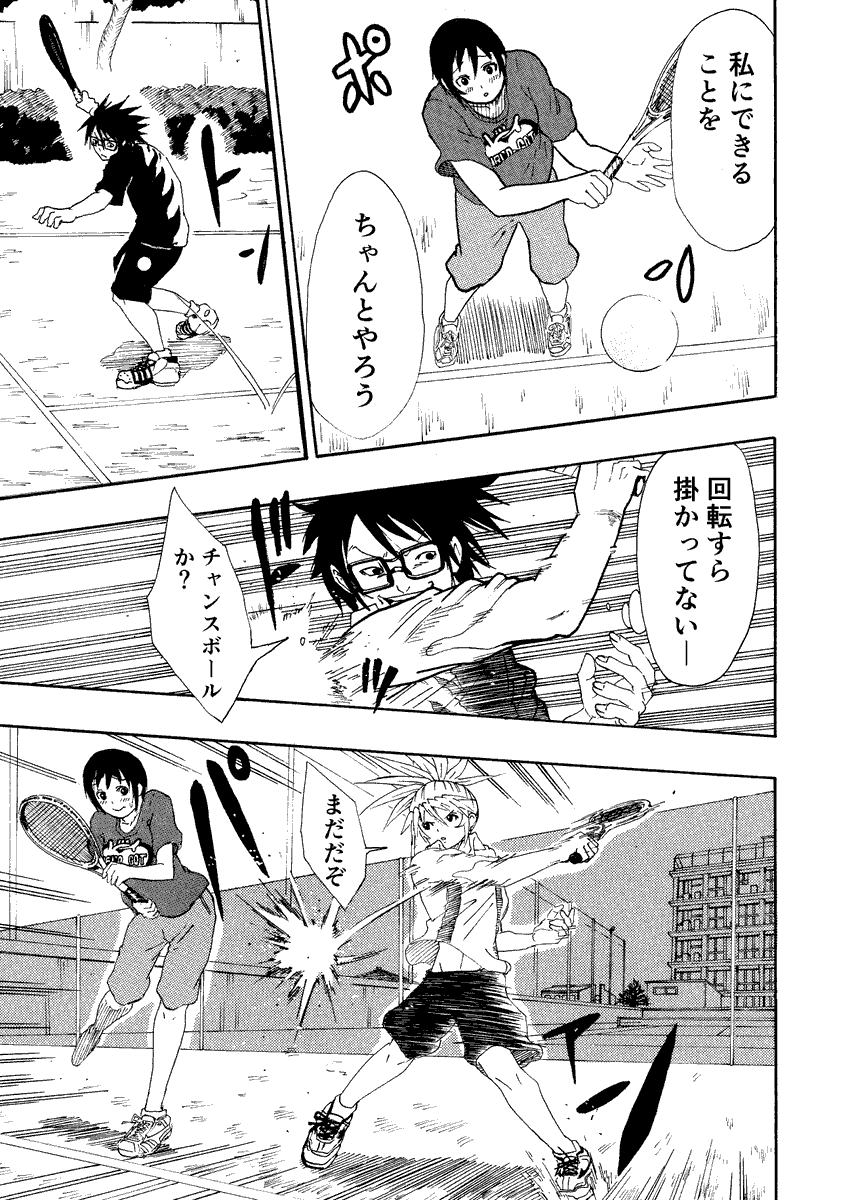 女の子が邪な理由でソフトテニスを始める話 10/14 