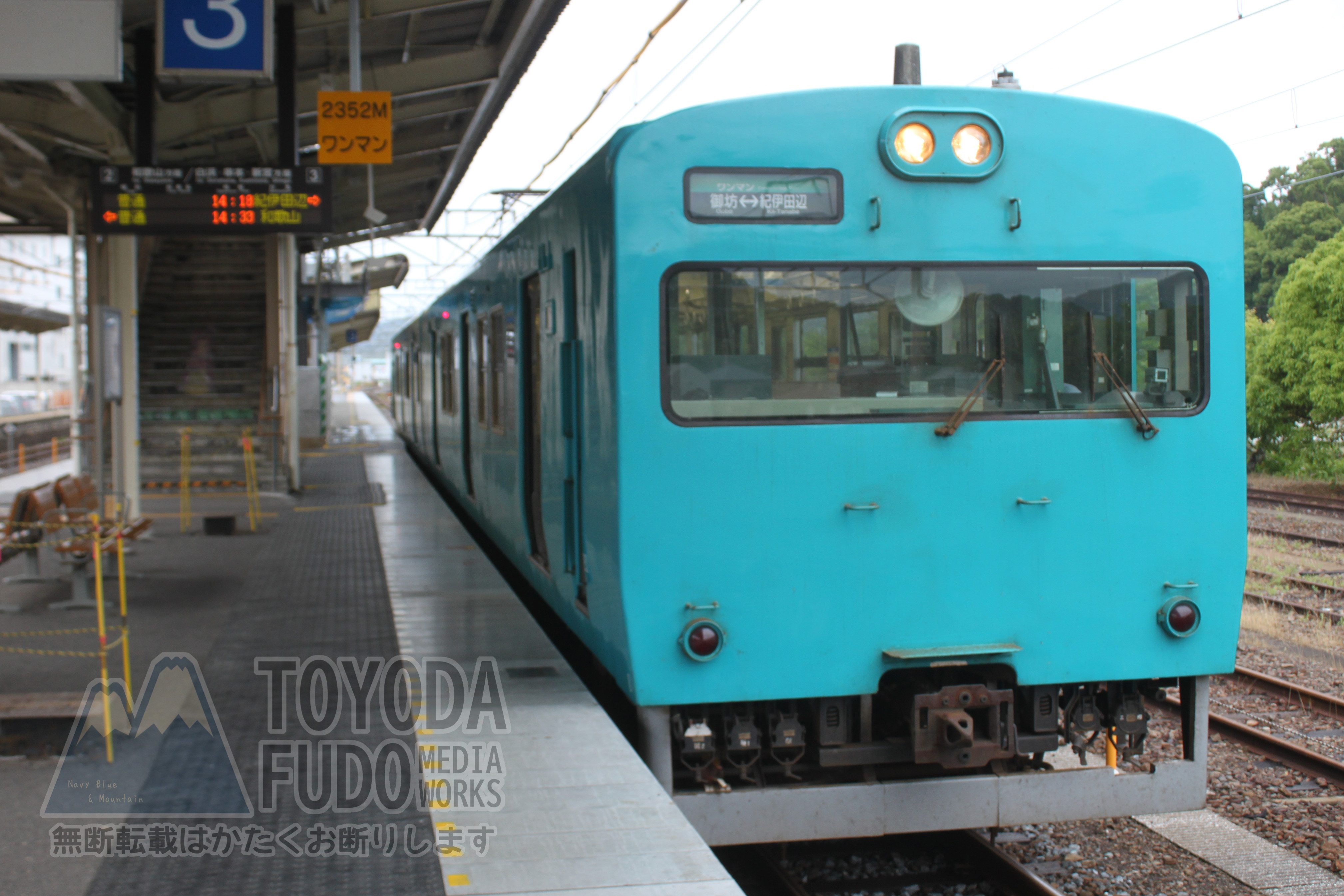 豊田不動@かまくら列車区 on X: 