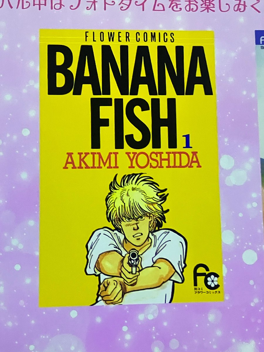 NekoKinu's tweet photo. ╭━━━━━╮
＃ベツコミ５５周年
#BANANAFISH
╰━━ｖ━━╯

グッズのレジはかなり並ぶので、ご注意ください。
週末賑わいそうですね！

#ベツコミイマーシブ展 https://t.co/L4KrJdrkya