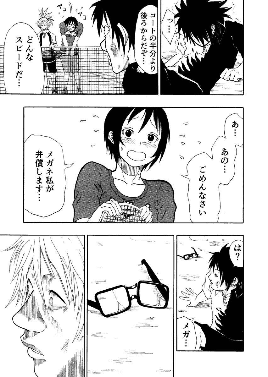 女の子が邪な理由でソフトテニスを始める話 12/14 