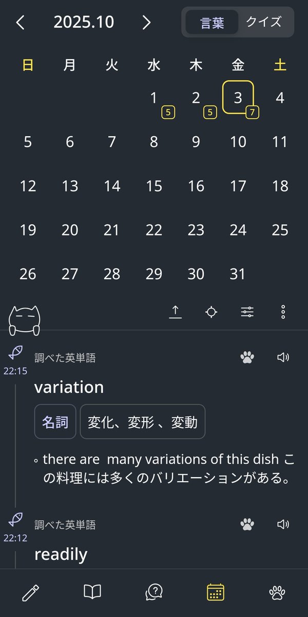 tIQUDuCYrNwD8bU's tweet image. My goal for October is to learn five new English words every day📚✍🏻

画像のアプリは、その日にいくつ英単語を記録したのかをカレンダー状で表示する機能が付いているので、さぼっていることが可視化されます🙄
なまけものの私には最適です😂
10月の終わりまで継続したいです😣

#英語
#英語学習