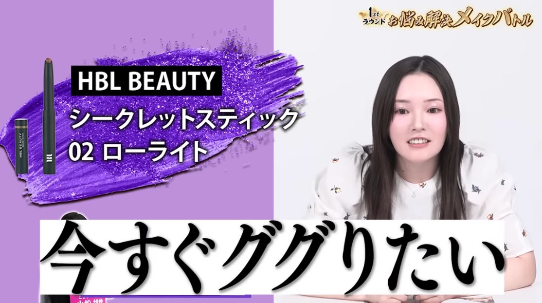 cyottodeppa's tweet image. VOCE「NEXTヘアメイク決定戦」
演出・構成担当してます✌️
若手ヘアメイクNO.1が決定する
令和メイクさん版テレビチャンピオン！！

くすみクマニキビ跡左右差平たい顔悩みがメイクさんの手によって！！？
顔面３つ４つ欲しくなる沢山のメイクテク登場！！週末絶対見て！！！

youtu.be/bFDS739IO3Y?si…