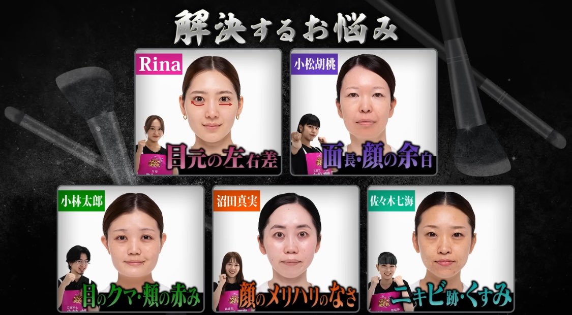 cyottodeppa's tweet image. VOCE「NEXTヘアメイク決定戦」
演出・構成担当してます✌️
若手ヘアメイクNO.1が決定する
令和メイクさん版テレビチャンピオン！！

くすみクマニキビ跡左右差平たい顔悩みがメイクさんの手によって！！？
顔面３つ４つ欲しくなる沢山のメイクテク登場！！週末絶対見て！！！

youtu.be/bFDS739IO3Y?si…