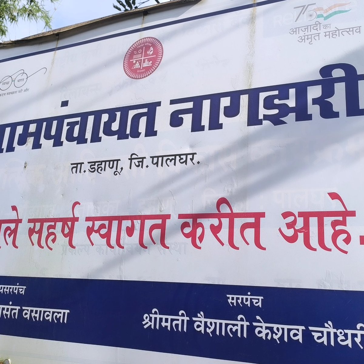 📍 पाहणी दौरा – ग्रामपंचायत आशागड जामशेत, ता. डहाणू 
🗓️ ३ ऑक्टोबर २०२५

अतिवृष्टीमुळे झालेल्या शेती व पिकांच्या नुकसानीची पाहणी करून ग्रामपंचायत आशागड जामशेत येथे ग्रामस्थांची भेट घेतली.
या प्रसंगी सरपंच, उपसरपंच, ग्रामविकास अधिकारी, तलाठी व तहसीलदार यांना तत्काळ पंचनामे करून