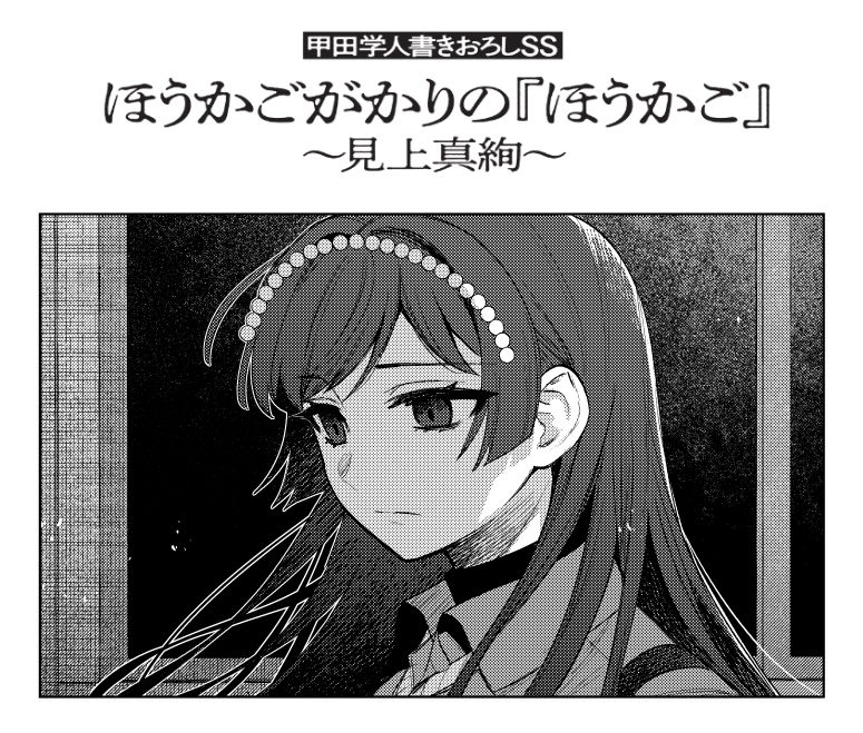 ⚫︎ヨスガノソラ 新連載号 ⚫︎コンプエース 2009年 10月号 ヨスガノソラ 新連載号】 【コンプエース 2009年 10月号
