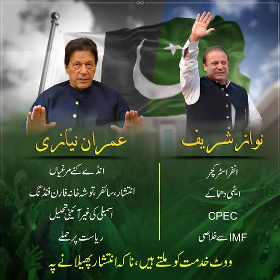 مسلم لیگ ن ایک پُراعتماد ،اور پُر امن جماعت ہے،1990،سے لے کر اب تک جتنے بھی میگا پراجیکٹس ہیں وہ ن لیگ کے ہیں یہ ایک عوامی جماعت ہے جو عوام کا پہلے سوچتی ہے،