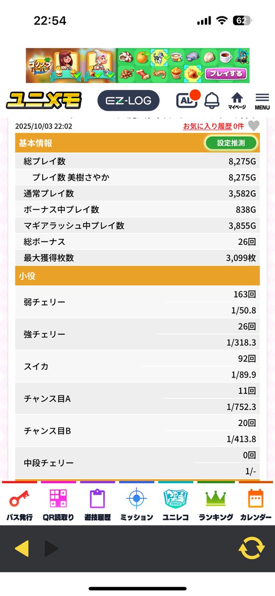 明日は誰の誕生日ですか？🥺