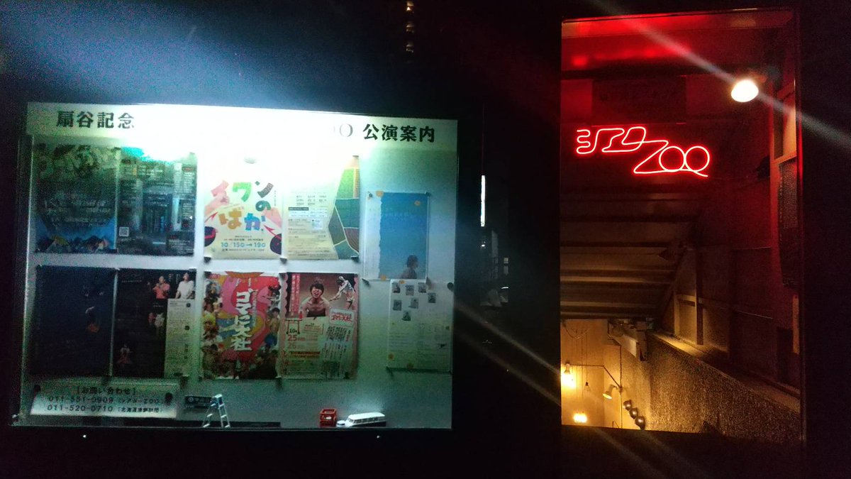 IkezuYuen69Rock's tweet image. 作・演出 #蓬莱竜太
#きのう下田のハーバーライトで
本日10/3(金)札幌公演初日を観劇❗
物語には、自分かもしれない二人がそこにいるようで。二人の人生が凝縮された圧倒的な80分✨
蓬莱さん含めた貴重なアフタートークも聴けて最高すぎました🎵
札幌公演は10/5(日)まで！
#津村知与支 #犬飼淳治