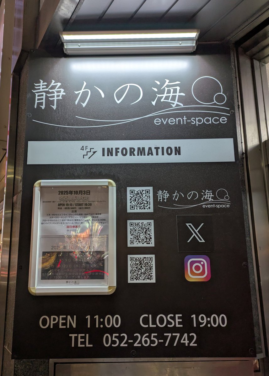 テラビットとネイラーと空飛ぶリビングと紅点のネタを楽
しみに「UDE-DA-MESHI」静かの海🌕️

楽しみにしてた4組はもちろんおもしろかったし、チャンネル実業さんと追加出演した陽気なハベルタスとドミノもおもしろかった🙌
エンディングも楽しかった🤭

#名古屋よしもと
#UDEDAMESHI
#ウデダメシ