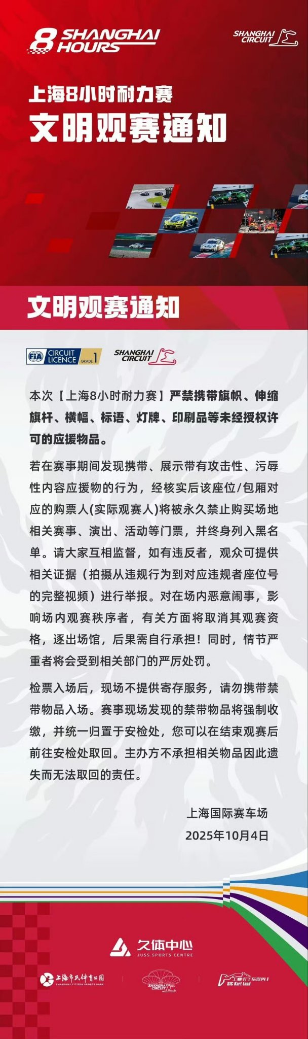 YIBO　確認ページ Wang Yibo • China GT Shanghai Finale Official HD shots from