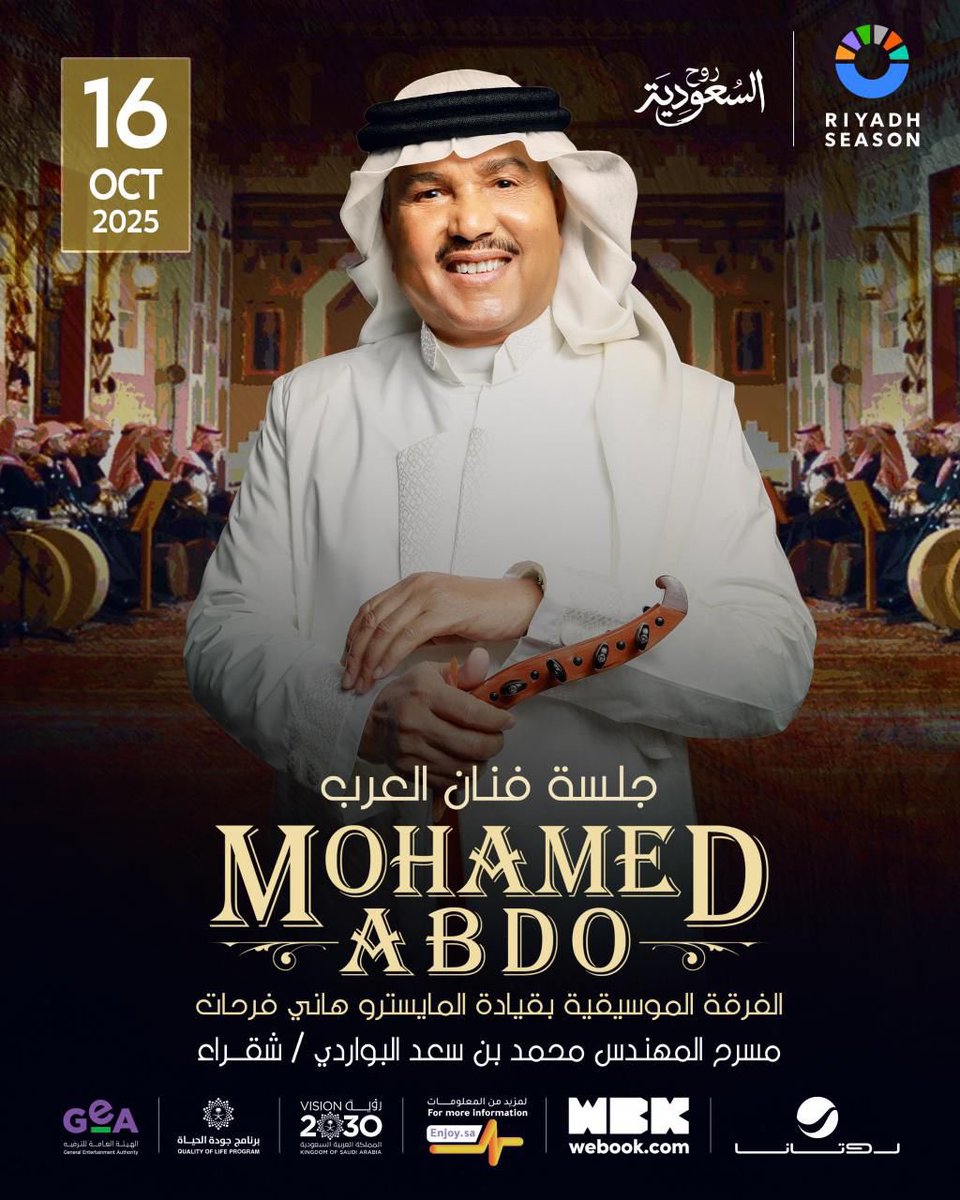 cn_003's tweet photo. فنان العرب : محمد عبده  
على مسرح  المهندس : 
محمد بن سعد البواردي 
بمحافظ #شقراء  
في 2025/10/16 https://t.co/B1snS5HlZh
