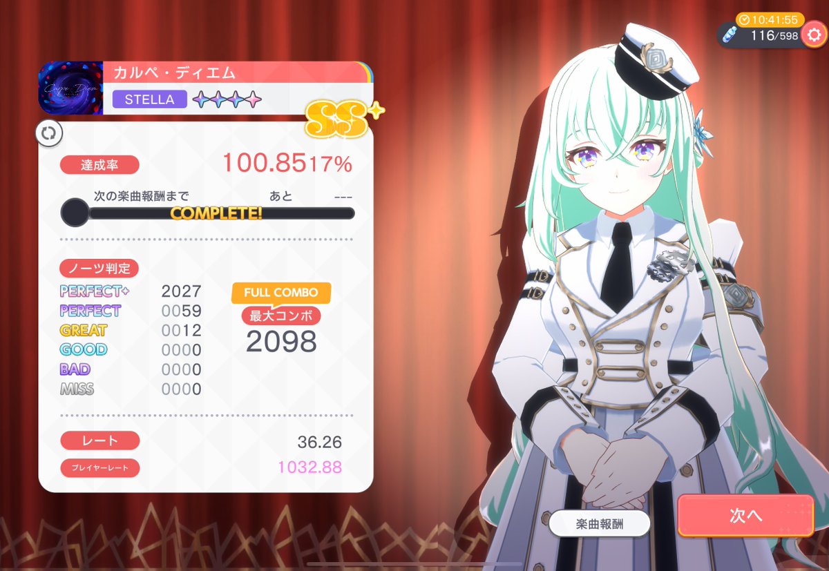 合ってきたけど精度厳しぃ