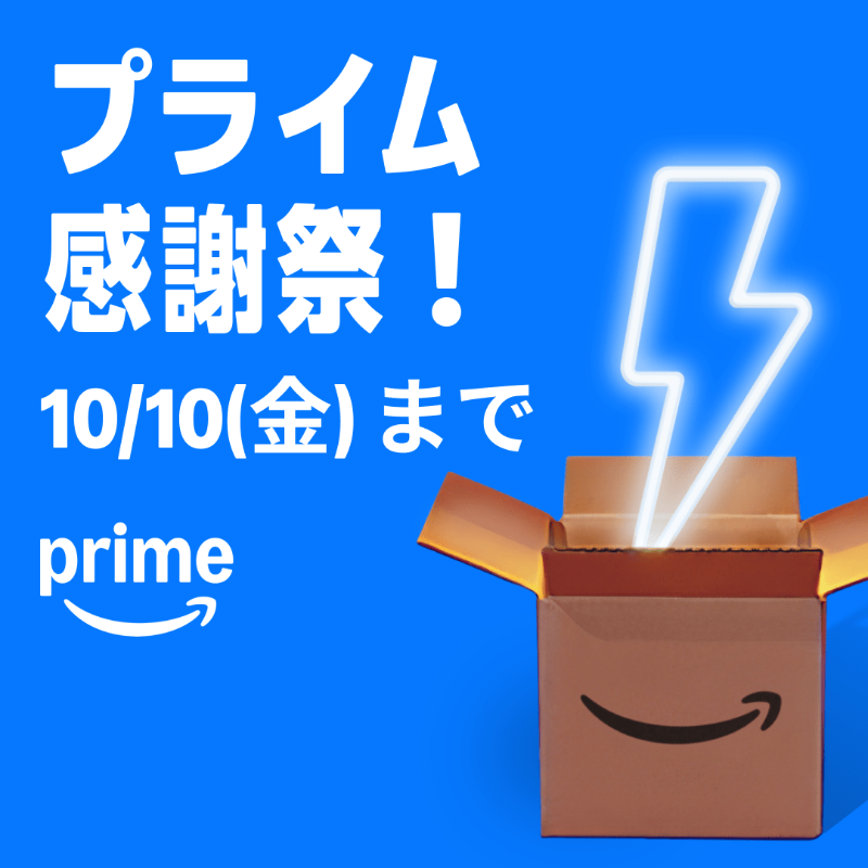Amazon.co.jp (アマゾンジャパン) on X: 