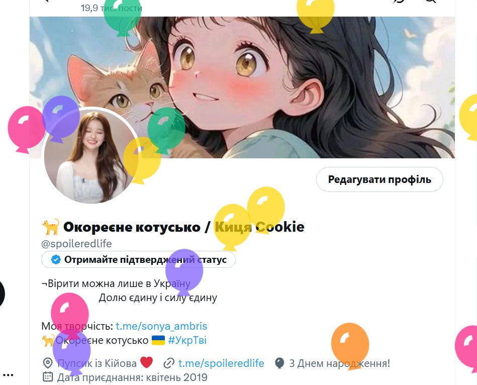 Юпіііі! кульки полетіли😊😊😊