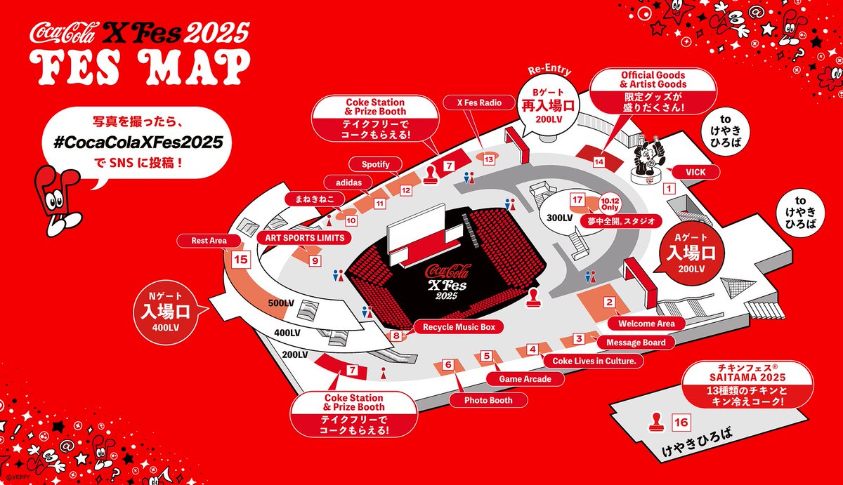 ◥◣＿＿＿＿＿＿＿＿＿＿＿◢◤​
📍#CocaColaXFes2025 MAP🗺️​
◢◤￣￣￣￣￣￣￣￣￣￣￣◥◣​

「Coca-Cola X Fes 2025」は​
コカ･コーラ主催！ライブ&amp;フェス🎤​

豪華アーティストライブと​
盛りだくさんの体験ブースを楽しめます✨​

✅再入場OK◎​
✅コカ･コーラがテイクフリー🥤