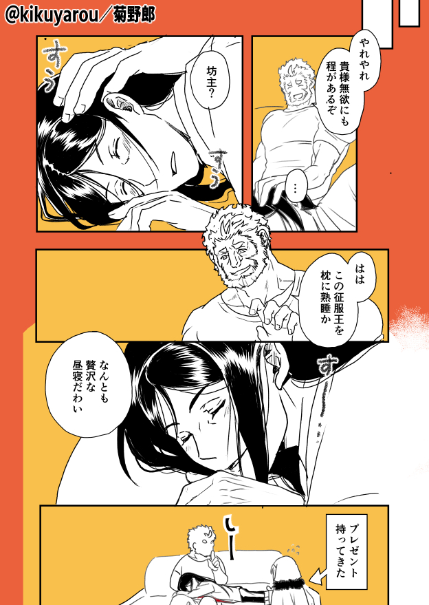 ウェイバー・ベルベットさん、お誕生日おめでとうございます!!!!ずっと幸せであれ!!! 