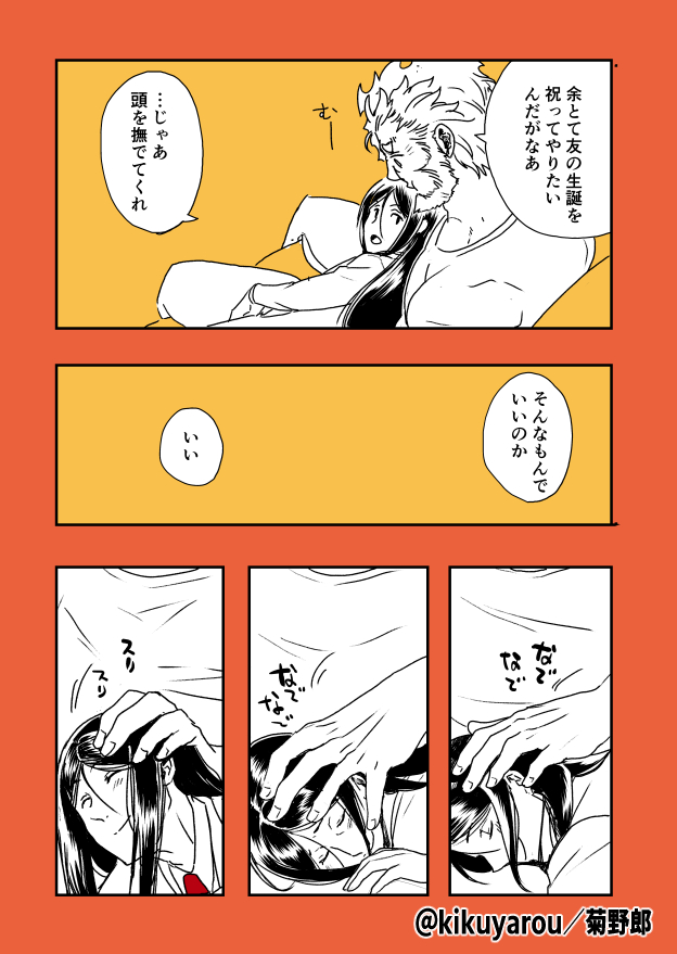 ウェイバー・ベルベットさん、お誕生日おめでとうございます!!!!ずっと幸せであれ!!! 