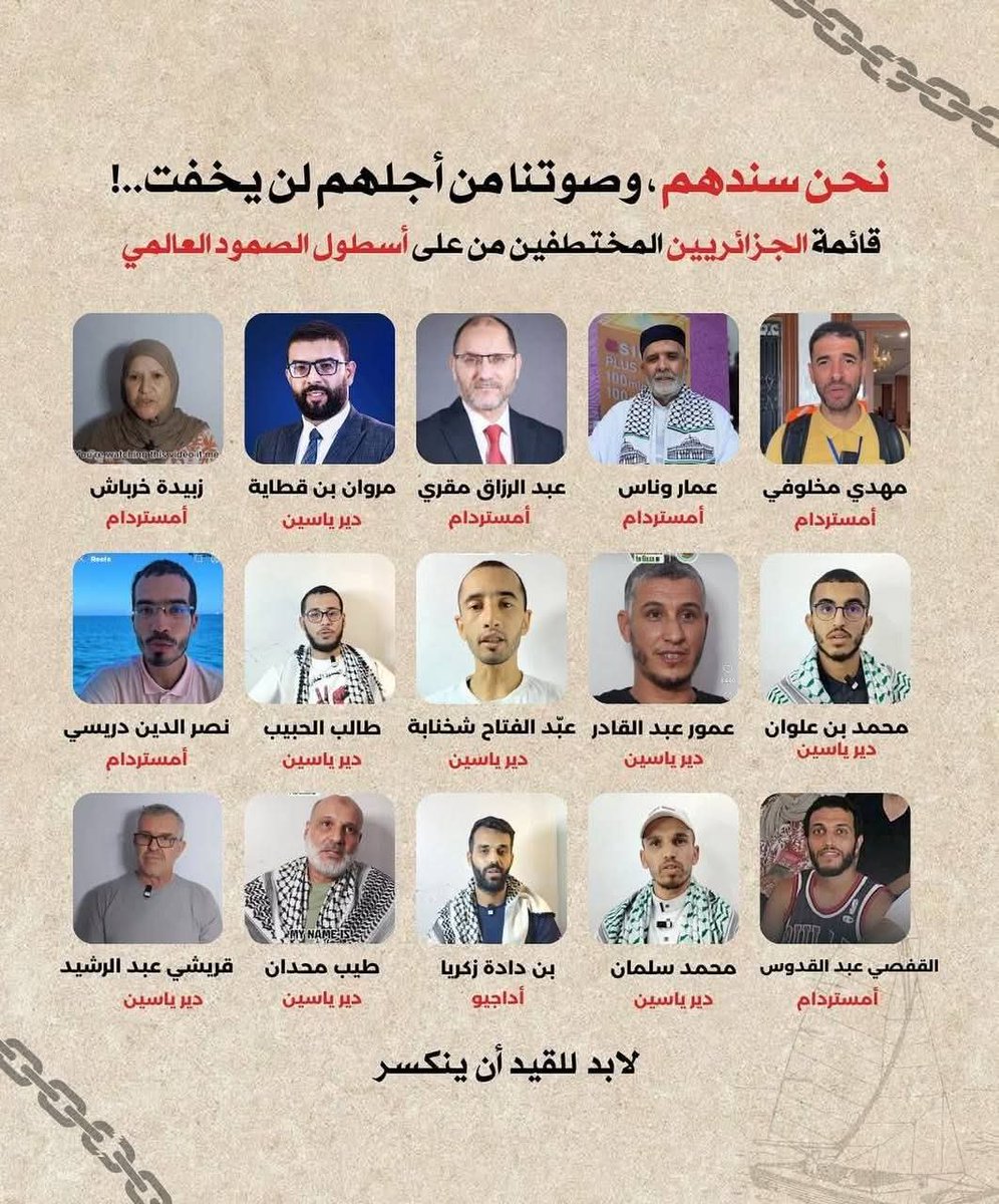 WASSIDZ's tweet photo. @AthmaneSabeg فك الله أسرى أسطول الصمود الذي كشف مرة أخرى أن الكيان الصه.يوني يدوس على كل القوانين و المواثيق و العهود و الصكوك الدولية أمام https://t.co/Ppo2fEQPXK