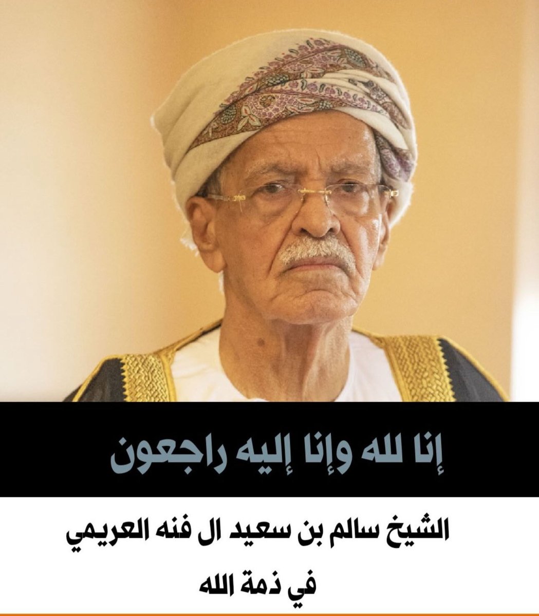 م. قتيبة سعيد الغيلاني tweet media