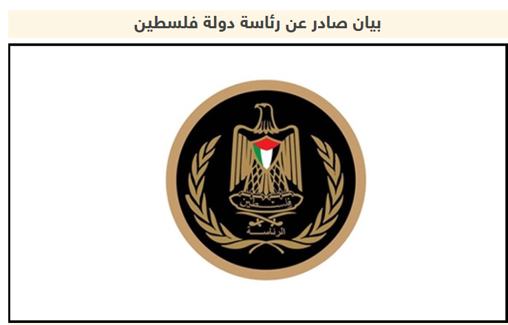 YZaatreh's tweet photo. بيان من الرئاسة إلى الشعب في "المرحلة المفصلية والحاسمة"!!

خلاصتها في عناوين من وكالة السلطة وحركتها ومنظمّتها (وفا)، مع تعليق منّا على كلّ فقرة:

- "شعبنا يقف اليوم أمام مرحلة مفصلية وحاسمة تتطلب من الجميع الاطلاع بمسؤولياتهم للحفاظ على المكتسبات والإنجازات التي حققها بتضحيات جسيمة".. لاحظ الاعتراف بوجود إنجازات تحقّقت بتضحيات جسيمة.. تضحيات كانت مُدانة من عُصبة رام الله!

- "نُجدِّد التأكيد على التزامنا بإجراء انتخابات عامة رئاسية وبرلم��نية خلال عام واحد من تاريخ انتهاء الحرب".

- "كلّفنا الجهات المختصّة بإنجاز دستور مؤقّت للدولة على أن يُنجز خلال ثلاثة أشهر ويشكّل قاعدة للانتقال من السلطة إلى الدولة". هذا يعني أن الدولة جاهزة، ولم يتبقَ لها سوى الدستور!

- "يُحظر على أي حزب أو قوة سياسية أو فرد الترشح ما لم يلتزم بالبرنامج السياسي والالتزامات الدولية والقانونية لمنظمة التحرير، وتنفيذ مبدأ حل الدولتين ومبادرة السلام العربية وقرارات الشرعية الدولية ومبدأ النظام الواحد والقانون الواحد ووجود قوة أمنية شرعية واحدة". هذا يعني أن "فتح" ستُنافس نفسها في الانتخابات، ولا مكان لمقاومة ولا سلاح!

- "وجَّهنا الحكومة لمواصلة تطوير وتحديث المناهج التعليمية لتتماشى مع معايير اليونسكو على أن يتم الانتهاء منها خلال عامين وفق الالتزامات الدولية التي قطعناها". يعني شطب روايتة شعبنا للصراع، وحشرها في 22% من فلسطين التاريخية، وعدم الحضّ على مقاومة العدو!

- "نؤكد تمسّكنا بهويتنا وثوابتنا الوطنية الفلسطينية وبالقيم الوطنية للسلام ونبذ العنف والتحريض بما في ذلك الإعلام والمناهج التعليمية والمجال الثقافي".. تأكيد آخر على تغيير المناهج.. ماذا سيفعلون بالقرآن الكريم؟! هل سيتولّى "هباشهم" إصدار نسخة جديدة منه؟!

- "نؤكِّد التزام دولة فلسطين بتنفيذ قانون رقم (4) لعام 2025 وإلغاء كل القوانين والتعليمات السابقة المتعلقة بمستحقات عائلات الأسرى والشهداء والجرحى، والانتقال إلى نظام رعاية وحماية اجتماعية موحد وفقاً للمعايير الدولية".. يعني لا رواتب لعائلات الأسرى والشهداء، بناء على مطلب الصهاينة!

الاستيطان يأكل الأرض، والضمّ على قدم وساق، وفي رام الله يواصلون بيْع الأوهام، كأنهم يخاطبون شعبا من الجهلة.

لا غزة نصروا، وعلى عن الضفة دافعوا، ولا كفّوا عن بيْع الأوهام.
لكن "قبيلتهم الحزبيّة" ستواصل التطبيل لهم، والردح لـ"حماس"!
ألم نقل إن "القبليّة الحزبيّة" تهين العقل، ثم تعطب الضمير؟!