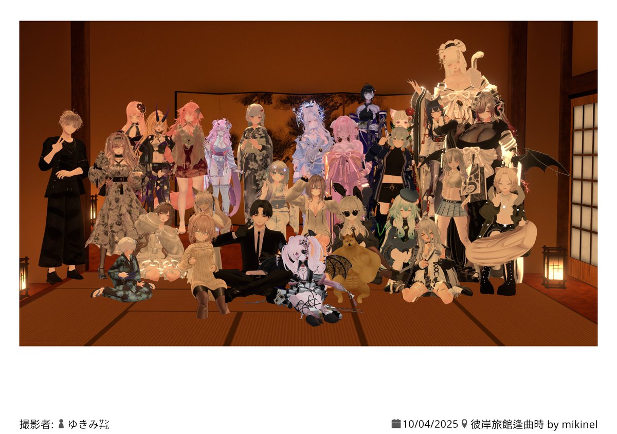 #VRCおうまがとき
第6インスタンスにお邪魔してきました！
初めてのイベントすっごい楽しかったし
ととちゃんとまみかさんに沼りそう