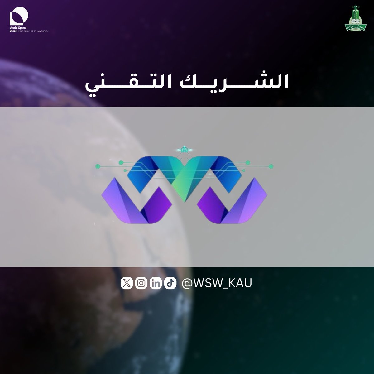 World Space Week | KAU tweet media