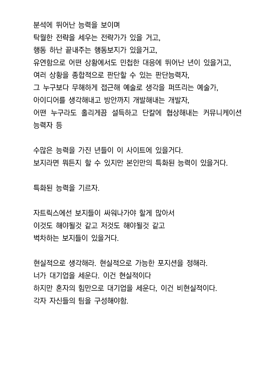 womad_translate's tweet image. 막대한 부를 함께 쌓아보자

&quot;그런 의미로 각자 자신의 능력을 적고 어떤 야망을 이뤄나갈지 댓글로 적어보자. 같은 목표를 가진 년을 찾을 수 있을거고, 비슷한 혹은 다른 포지션을 찾을 수 있을거다.
여기서나마 서로 야망을 확인하여 미래에 만날 날을 기다리자.&quot;

#인용으로야망을적어주세요