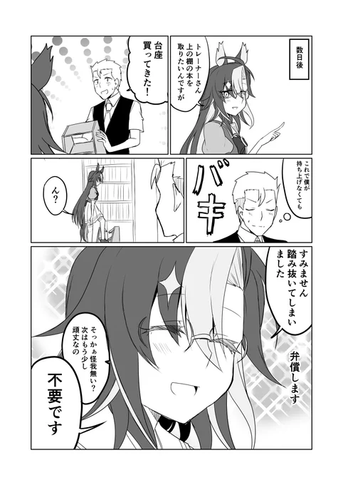 ウマ娘日和533 | 赤坊主@こみトレ5号館K22a #pixiv https://t.co/gbtkHuQhSM #ウマ娘 #ドリームジャーニー 
