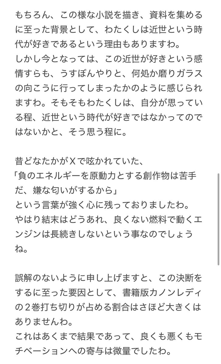 canon_redy's tweet photo. 【大切なおしらせ】

現在WEB小説サイトにて連載中の

「カノンレディ〜砲兵令嬢戦記〜」

をお読みになられている読者の方々へ、ご報告とお詫びの連絡でございますわ。

わたくし自身の身勝手な理由により、この様な結果となり、大変申し訳ございませんわ。

(1/2) https://t.co/XpsQ1o9qyC