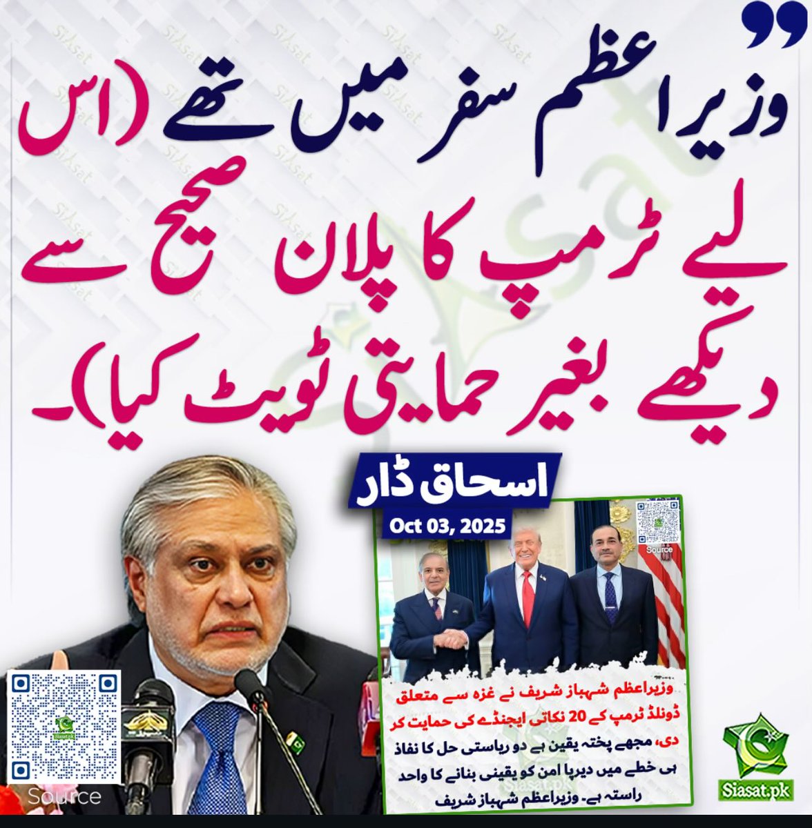 khadijasid751's tweet photo. سفر میں روزے معاف ہوتے ہیں، ملک سے غداری نہیں! https://t.co/8OTOlI1G2V
