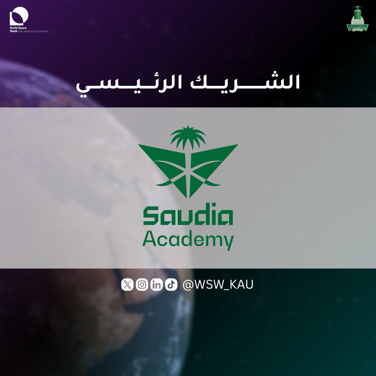 World Space Week | KAU tweet media