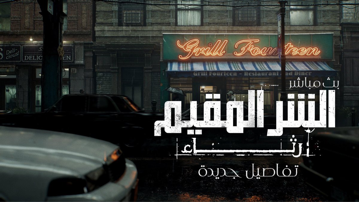 🛑 بث مباشر | اخر الاخبار وتفاصيل جديدة من فريق التطوير من الاعداء، القصة والمزيد! 

حياكم الله 🤍 : youtube.com/live/2adWeAcf6…