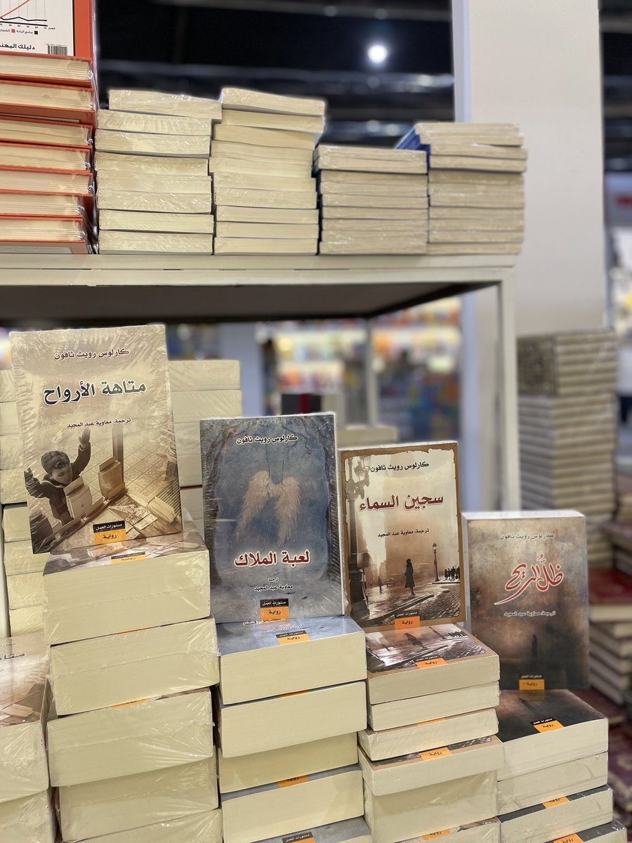 ketabk_lbabk's tweet image. الكتب والروايات الأكثر مبيعاً في جناحنا B146✨
عناوين متنوعة ومميزة بانتظاركم📚
خصومات خاصة بأصدقاء كتابك لبابك❤️
#متجر_كتابك_لبابك #كتابك_لبابك #معرض_الرباط_الدولي_للكتاب #معرض_الكتاب #معرض_الرياض_الدولي_للكتاب_2025