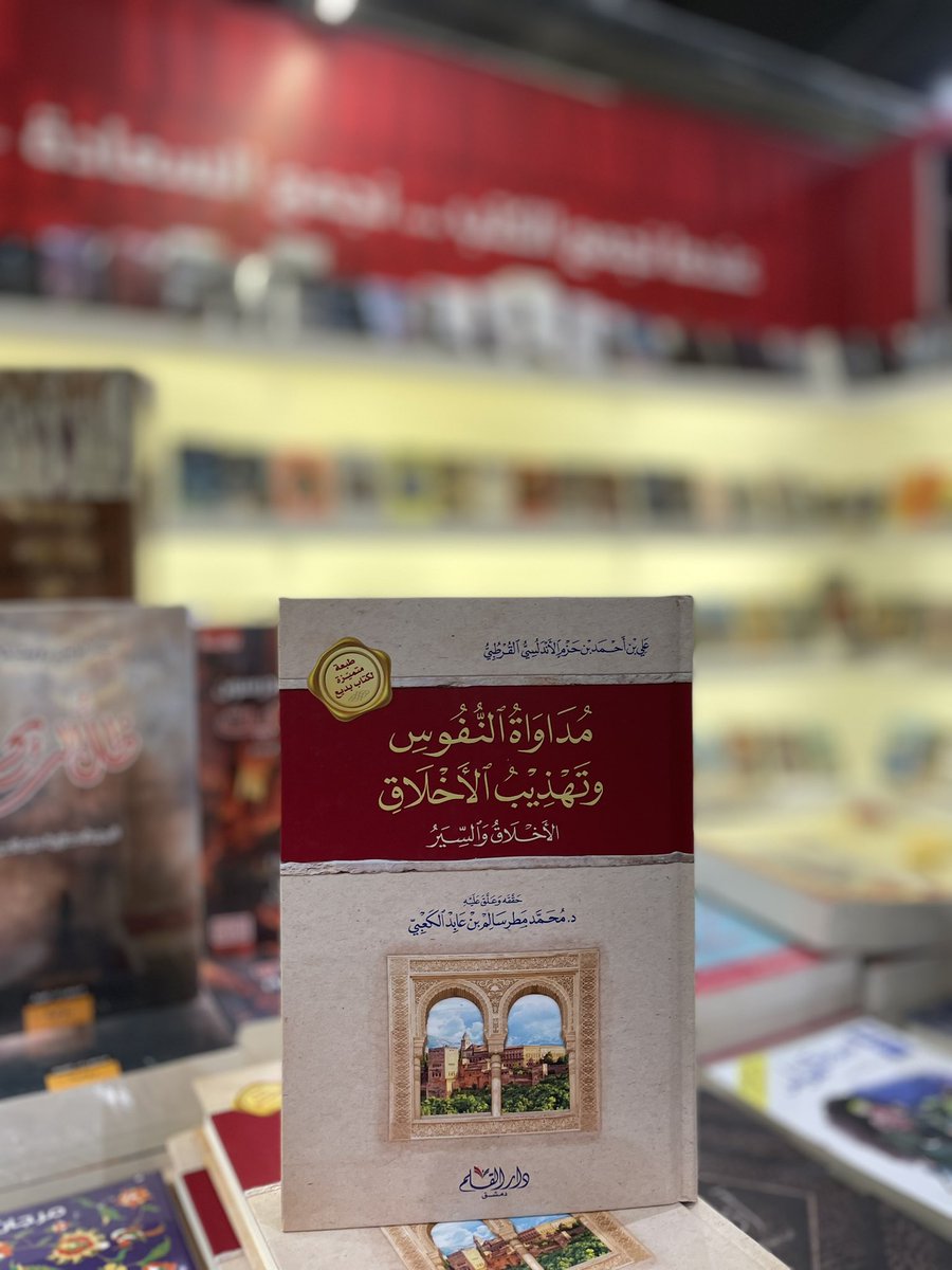 ketabk_lbabk's tweet image. الكتب والروايات الأكثر مبيعاً في جناحنا B146✨
عناوين متنوعة ومميزة بانتظاركم📚
خصومات خاصة بأصدقاء كتابك لبابك❤️
#متجر_كتابك_لبابك #كتابك_لبابك #معرض_الرباط_الدولي_للكتاب #معرض_الكتاب #معرض_الرياض_الدولي_للكتاب_2025