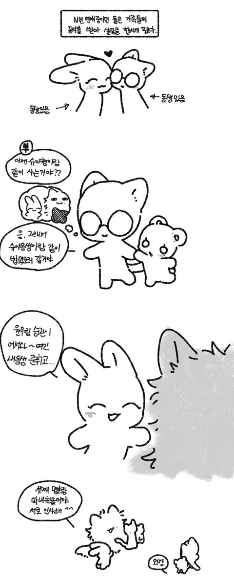 Conbini13's tweet photo. 남동생이 있다길래 한명뿐인줄 알았는데(악필주의) #캘창 https://t.co/UinpqwIstW