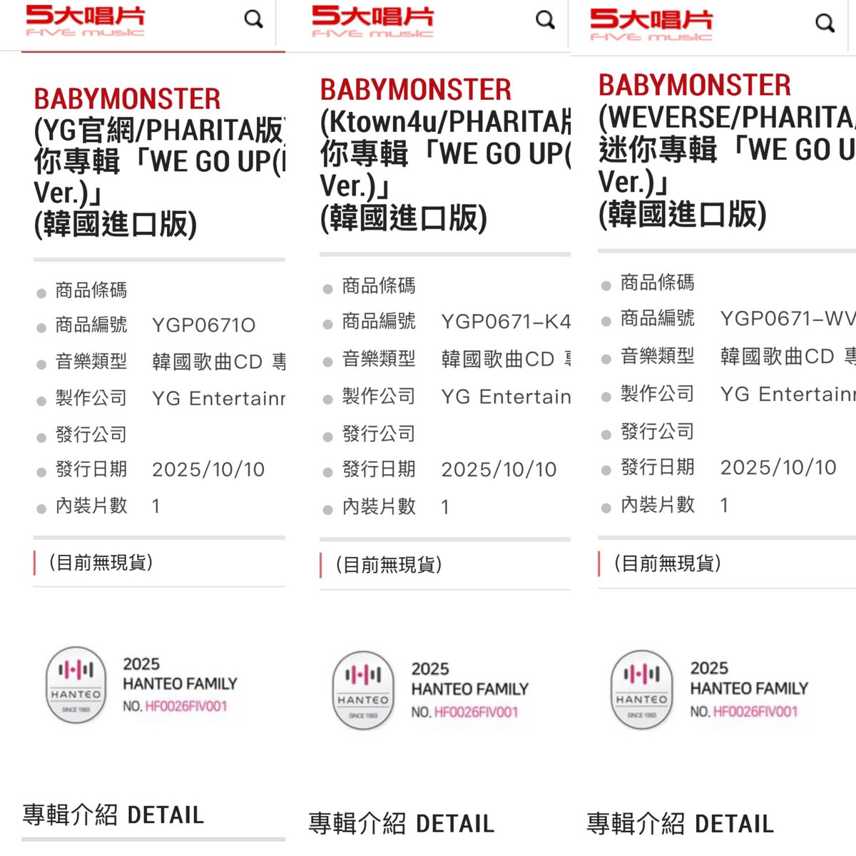 PATTERN ver. (Pharita) is sold out on 

• attojoystore (Rakuten Japan)
• Kpop Planet (Korea) - Weverse, YG Select &amp; Ktown4u POBs
• 5music (Taiwan, China) - YG Select, Ktown4u &amp; Weverse POBs

x105 sold out

#PHARITA #파리타