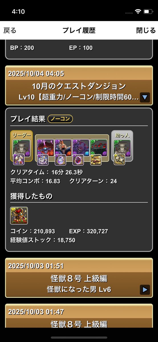 Silver_Ch4riot's tweet photo. 9号でチャレダン10クリアなり https://t.co/oLecqWKY6S