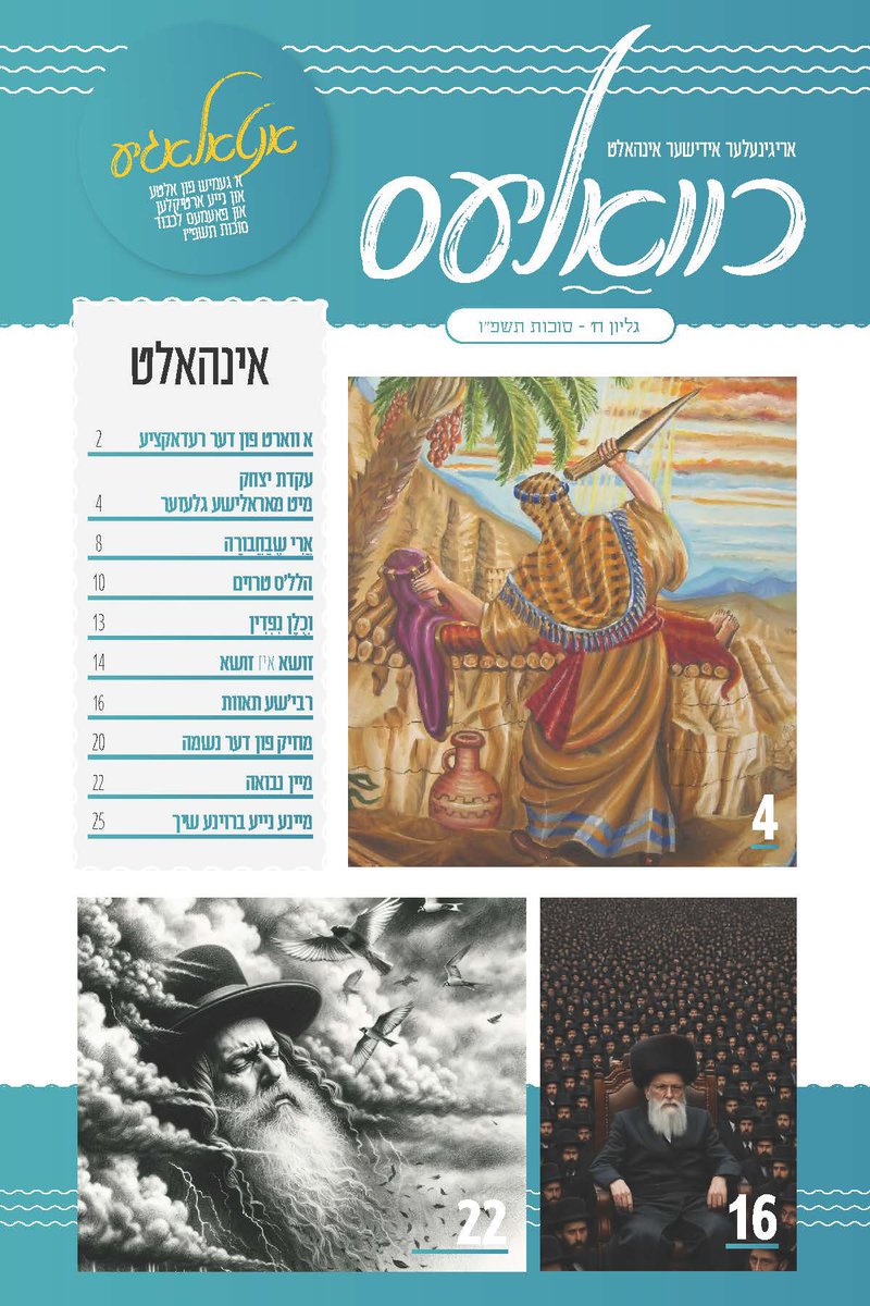 כוואליעס tweet media