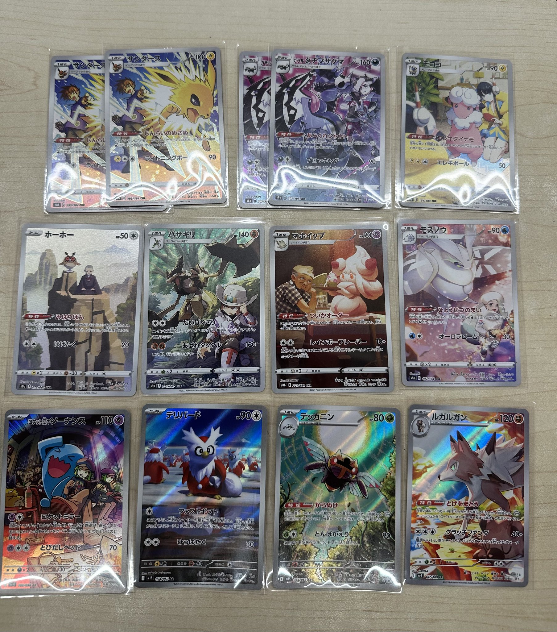 カードボックス玉島店 on X: 