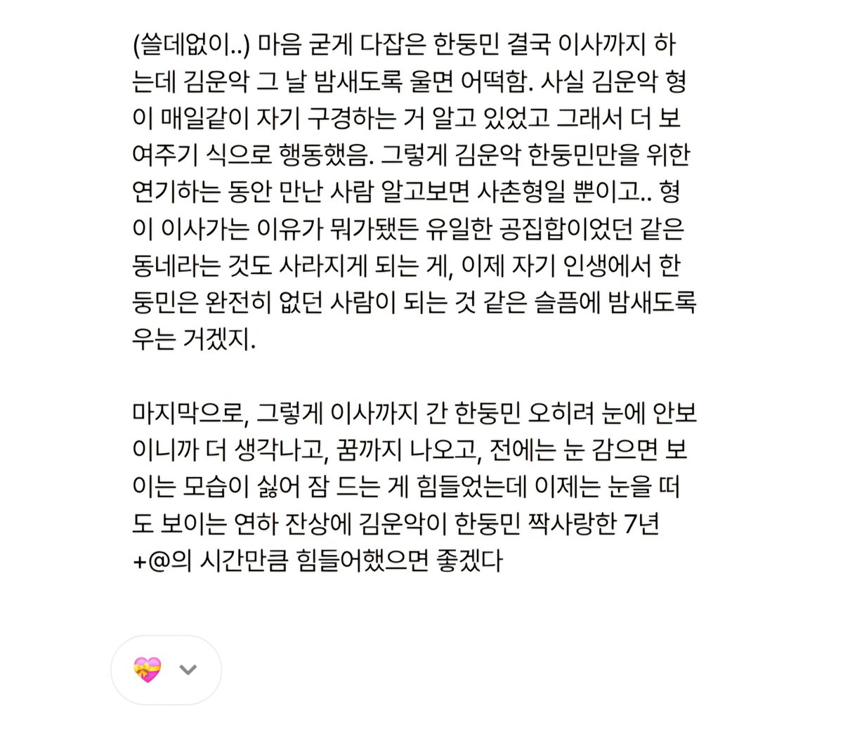 EE00lhrw2's tweet photo. 운탯 게헤
저는 그냥 영원히 둘이 이루어지지 않았으면 좋겠네요..
뒤늦게 깨달은 연상은 죄책감에 연하 못 찾아가고
완전히 끝났다고 생각하는 연하는 연상 잊으려 하는..
(타래확인) https://t.co/jP8Zdtbod7