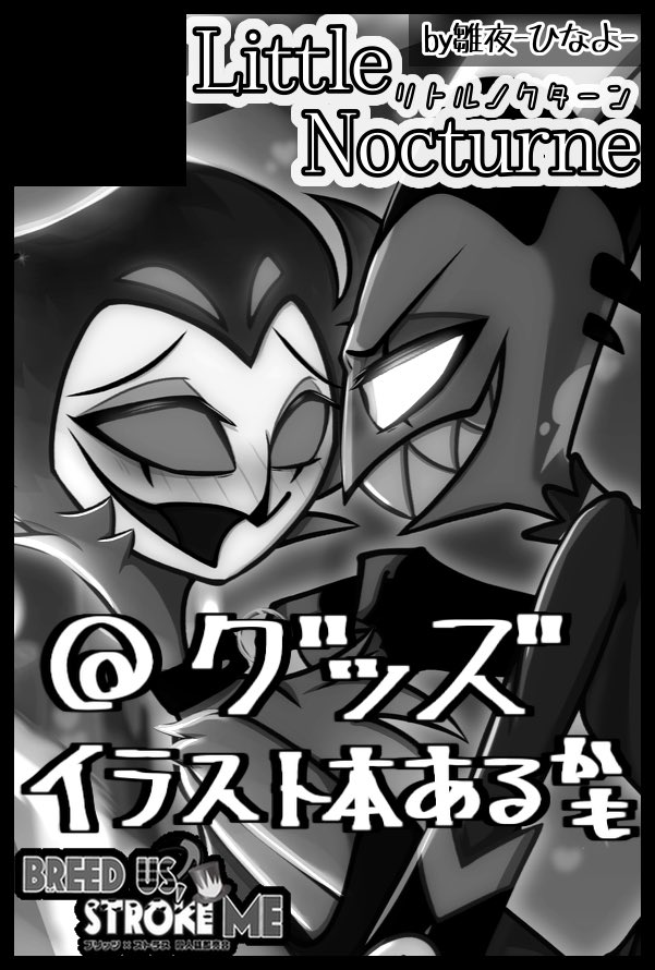 雛夜 on X: 
