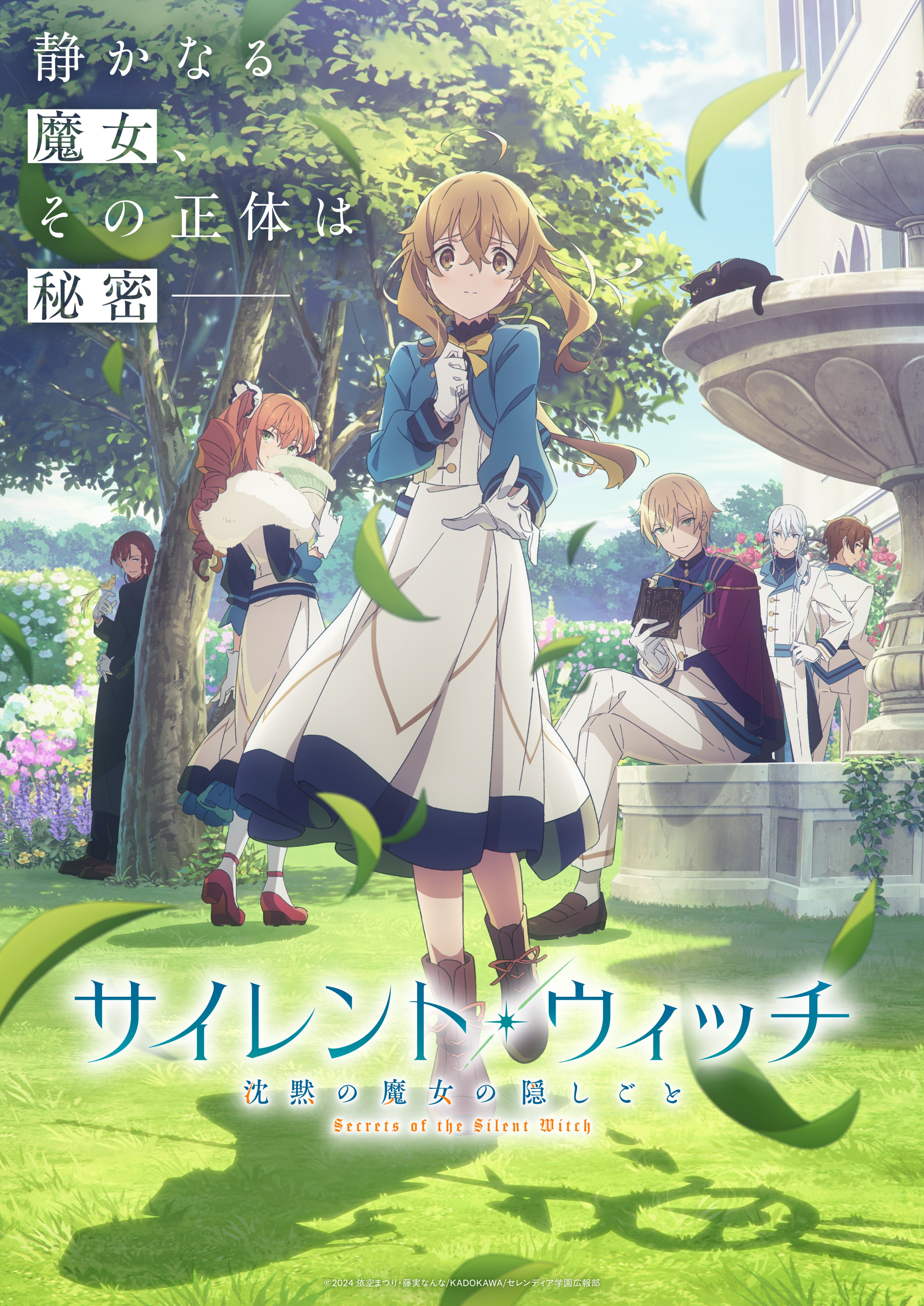 サイレント・ウィッチ』原作公式@コミカライズ2作品9月発売